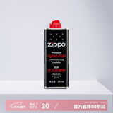 ZIPPOZIPPO之宝 配件耗材 打火机煤油 133ml小油  打火机油小油