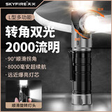 天火强光手电筒磁吸工作灯转角汽修超亮超长续航充电军户外专用照明灯