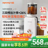 九阳（Joyoung）NFC原汁机135mm特大口径三段压榨多功能冰淇淋机全自动冷压榨汁机渣汁分离 Z13-LZ585 国家补贴