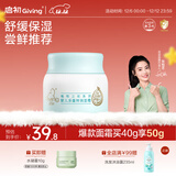 启初多重特润面霜40g儿童面霜婴儿宝宝秋冬舒缓保湿补水滋润护肤