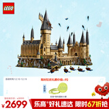 乐高（LEGO）积木71043哈利波特-霍格沃兹城堡(豪华版) 旗舰限定家居装饰礼物