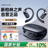 黑啾【2025新款 | 柏林之声】蓝牙耳机挂耳式骨传导新概念开放式运动跑步耳机降噪超长续航榜单前十
