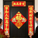新新精艺马年春节绒布对联2026的对对联过新年对联礼盒家用装饰门联90#