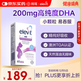 Elevit爱乐维dha孕妇 藻油DHA 备孕孕期哺乳期适用 60粒*1 澳版原装进口