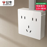 公牛（BULL）明装大板开关插座 G59系列 七孔插座  G59Z323