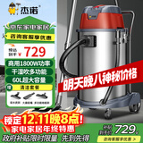 杰诺1800W大功率干湿吹三用桶式吸尘器商用工业酒店宾馆地毯装修洗车场JN-603T