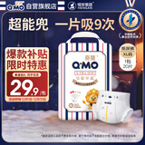 奇莫Q-MO皇家至柔纸尿裤XL20片(12-17kg)尿不湿加大号超薄透气超能吸