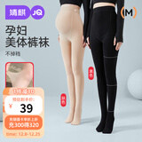 婧麒（JOYNCLEON）孕妇打底袜秋冬打底裤光腿神器外穿连裤袜丝袜 肤踩脚 Jyk177968