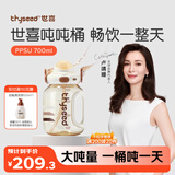 世喜吨吨桶儿童水杯3-6岁直饮吸管杯PPSU大宝宝700ml幼儿园学生水壶