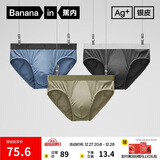 蕉内银皮301P男士三角内裤天丝莫代尔棉裆7A抗菌冰丝透气四季礼盒3件