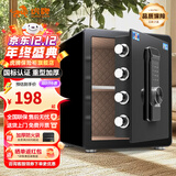虎牌保险柜家用小型床头保险箱办公财务专用 密码指纹WIFI远程全钢防盗可入墙固定入衣柜保管箱 45cm 双层大空间【超值特惠款】 密码款(密码+钥匙)