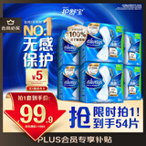 护舒宝液体卫生巾量多日用270mm54片无感保护姨妈巾京东自营旗舰店