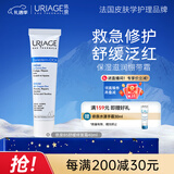 依泉（Uriage）B5舒缓修复霜40ml保湿滋润绷带霜修护泛红 法国原装进口