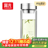 富光双层玻璃杯 大容量高硼硅玻璃泡茶杯子 带茶隔商务办公水杯男女士
