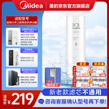 美的净水器0阻垢剂滤芯适用白泽800-1200G/pro、星河/极光/华凌1000/1200G、比佛利G7/G10-2年PCB