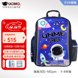 UnMe台湾unme男女小学生一年级书包男1-3-6轻防水儿童双肩背送礼书包 1006深蓝外太空 1-4年级+腰扣
