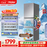 海尔（Haier）「真省电」251L三门小冰箱黑金净化一级能效风冷无霜星辉银BCD-251WGHC3E7WV(银)国家补贴