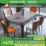 初屋 餐桌 实木岩板餐桌现代简约大理石餐桌椅组合可伸缩折叠吃饭桌子 1.50米黑灰色【12MM阿玛尼灰】贝勒椅 一桌六椅