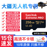 闪迪大疆专用Flip无人机内存卡mini4k/mini4/3pro/AIR3S/AVATA2御3运动相机pocket3高速TF储存SD卡 256G 200M/S丨4K至尊极速卡（飞友推荐）