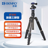 百诺（Benro）三脚架 IT19C 单反三脚架 反折可变独脚架 碳纤维三角架云台套装 便携款