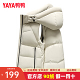 鸭鸭（YAYA）羽绒马甲男女同款2025年秋冬新款连帽情侣保暖舒适休闲时尚马夹Y 白色 S (165)