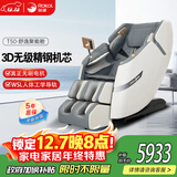 荣康【爆款热销】荣康T50按摩椅全身家用电动送父母老人WSL导轨精钢机芯 T50雅致灰-3D精钢机芯