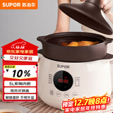 苏泊尔（SUPOR）电炖锅电炖盅 电砂锅煲汤锅 炖汤锅 燕窝炖锅 紫陶锅电汤锅煮粥神器 电煮锅家用DG50YC851多功能锅