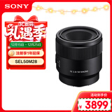 索尼（SONY）FE 50mm F2.8 全画幅微单相机微距镜头 SEL50M28 人像 街拍 微距特写