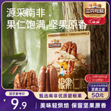 三只松鼠碧根果仁70g/袋 每日坚果炒货干果 免剥休闲零食小吃