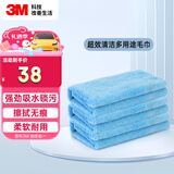 3M 3M洗车毛巾擦车布洗车布超细纤维强吸水40cm*40cm  蓝色3条装