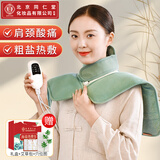 同仁堂 海盐袋热敷包 肩颈椎热敷袋理疗袋电加热披肩盐包艾灸艾草热敷包