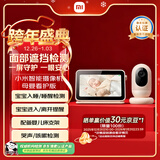 小米智能摄像机母婴看护版 婴儿监控器宝宝监护器 家用手机远程监控 摄像头 看护器