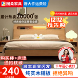 图柔【顺丰闪发】床实木床现代简约双人床主卧大床单人床出租床 单床【促销款】 1.2*2米 框架结构