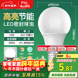FSL佛山照明LED球泡10W大口节能灯泡E27炫银日光色6500K