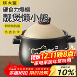 炊大皇砂锅陶瓷煲耐高温大容量家用炖汤煲煎熬中药煲仔饭砂锅2.8L