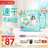 帮宝适散热王者一级帮婴儿拉拉裤尿不湿尿片尿布超薄透气XXL50+6