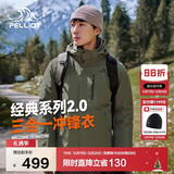 伯希和（Pelliot）【山野经典2.0】冲锋衣三合一秋冬男女保暖外套11340105榄绿XL