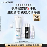 兰蔻极光洁面乳125ml洗面奶男士女士柔和清洁护肤礼盒新年礼物送女生