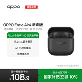 OPPO Enco Air4 新声版 真无线耳机半入耳式蓝牙耳机无线耳机通用苹果华为小米手机云雾黑