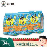旺旺 挑豆分享包176g*3 组合装豌豆海苔花生蚕豆休闲办公室解馋零食品 [3包*176g]回味蚕豆