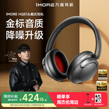 万魔（1MORE）HQ51头戴式蓝牙耳机 SonoFlow Pro双金标音质100H超长续航主动降噪游戏音乐耳机 周杰伦同款 黑色