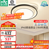 雷士（NVC） led吸顶灯书房主卧次卧室灯温馨浪漫灯具铁艺灯具北欧后现代灯饰 48W 15㎡内适用 3404lm 智控圆灯