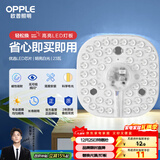 欧普照明（OPPLE）led吸顶灯改造替换灯板方形节能灯条贴片 23瓦白光替换灯盘光源