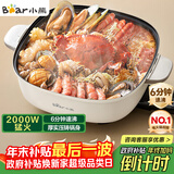 小熊（Bear）火锅专用锅 电火锅 电锅一体多功能锅家用电热锅料理涮煮肉锅具2000W猛火DHG-D60P3 6L圣诞礼物