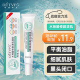 德德维芙（DETVFO）水杨酸软凝胶膏控油收缩细致毛孔粗大去黑头痘修护跨新年礼物20g