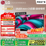 LGC5系列 83英寸OLED电视 4K超高清 AI电视机 144Hz 83C4升级款以旧换新 家电补贴 OLED83C5PCA