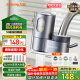 九阳净水器水龙头台式家用厨房净水机10级精滤可视化金属机身大流速龙头机JYW-RT1811 1机4芯套装