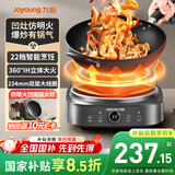 九阳（Joyoung）电磁炉凹面电磁炉电磁灶电陶炉家用2200W大功率猛火爆炒多功能电池炉深凹弧面凹灶N2210【单机款】