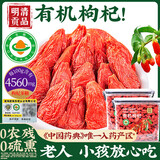 贡苑有机红枸杞子500g共2罐特级头茬中宁大果正宗原产地宁夏特产新货