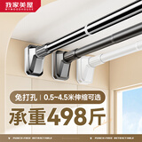 MYMOODHOUSE伸缩晾衣杆浴帘杆免打孔不锈钢衣柜挂衣杆阳台支撑杆窗帘杆70-120